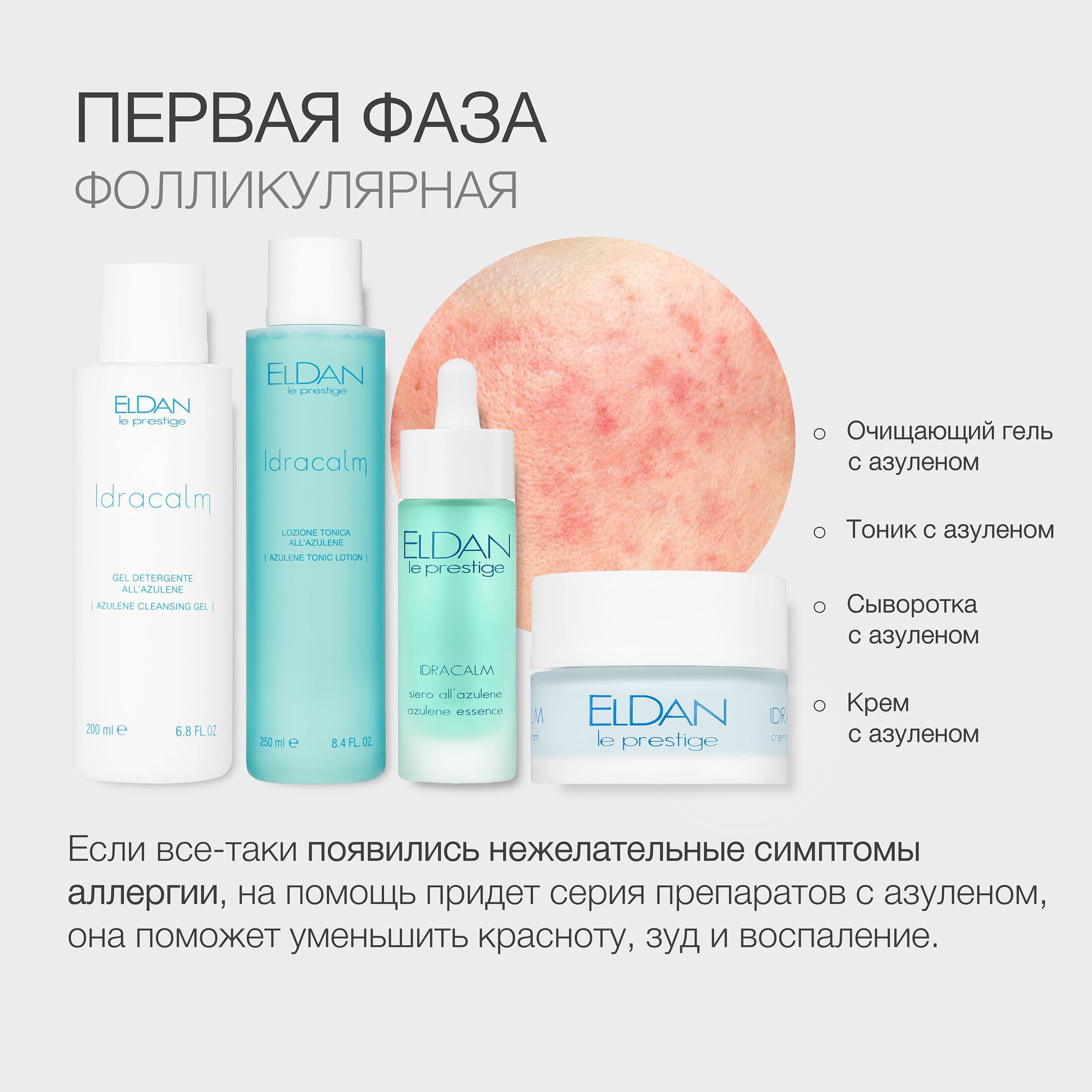 Пост цикл кожа 4.jpg Пост цикл кожа 4.jpg